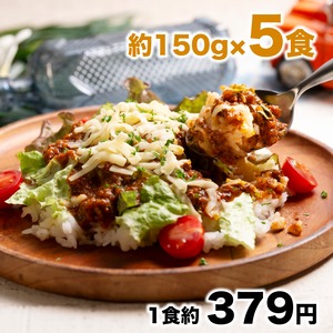 ｽﾊﾟｲｼｰﾀｺﾗｲｽの素(ﾎﾟｰｸ＆ﾋﾞｰﾌ)150g×5食【30241125】【冷凍】