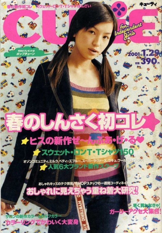 CUTiE キューティ 189