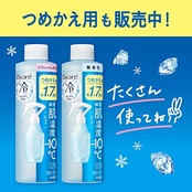 Bior? ビオレ 冷ハンディミスト 無香性 120ml <暑いと感じたその時に 肌に直接 シュッ>