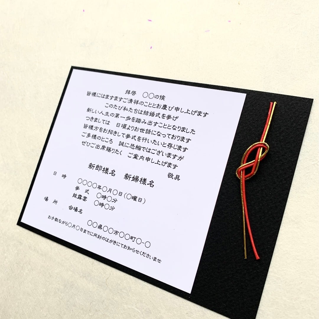 招待状【手作りキット】 ショップカード インビテーションカード