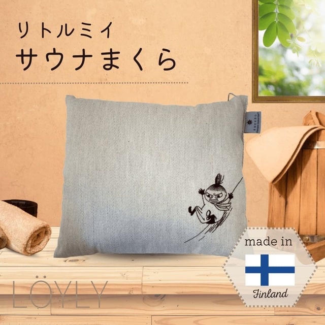 Emendo リトルミイ サウナピロー
