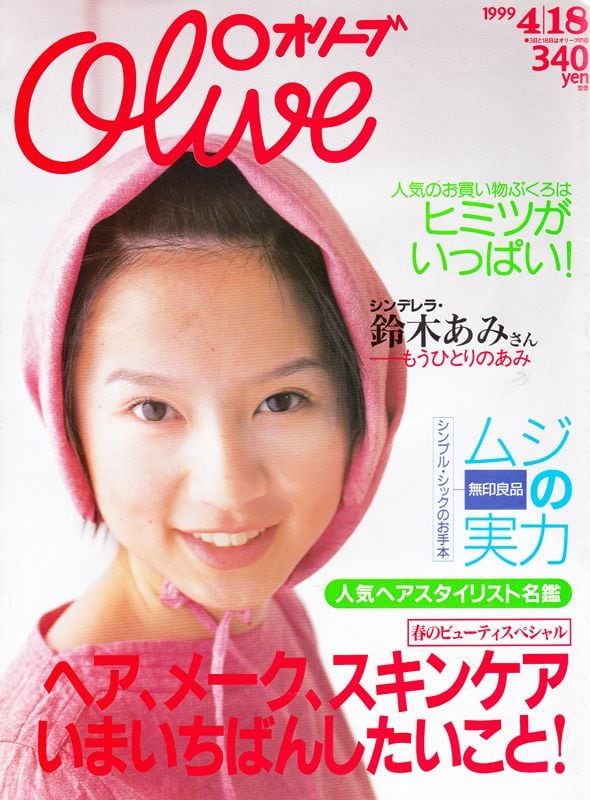 Olive オリーブ 388 | magnif
