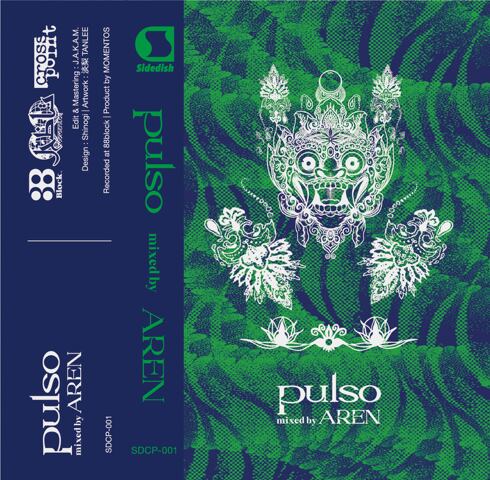 〈残り1点〉【カセットテープ】Aren (Momentos) - Pulso