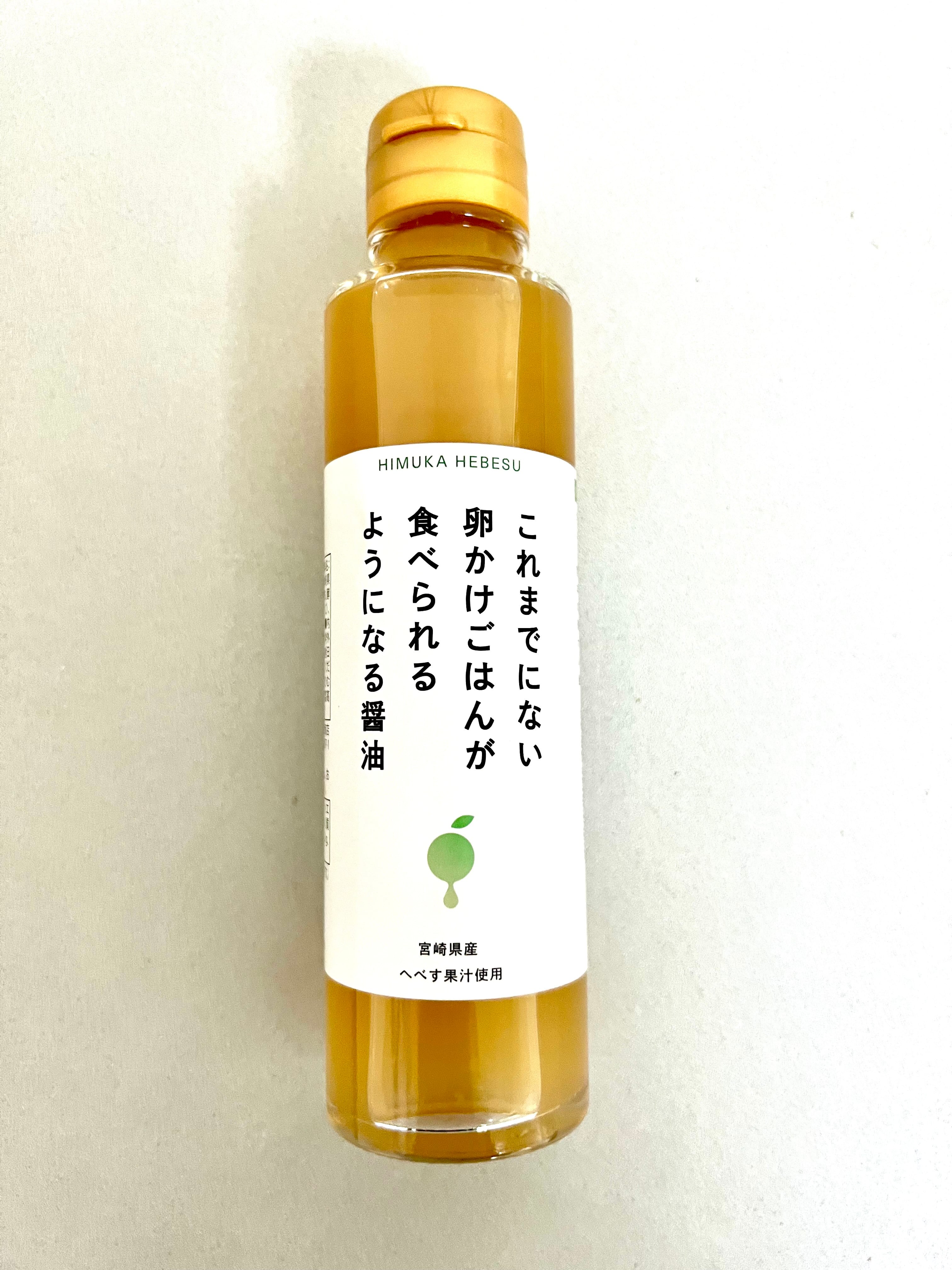 これまでにない卵かけご飯が食べられるようになる醤油140ml【単品