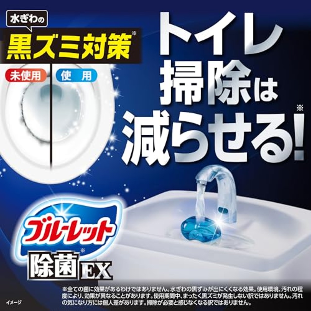 液体ブルーレット除菌イーエックス(EX) 液体ブルーレットおくだけ 除菌 無香料 詰め替え用 70ml×8個 トイレタンク芳香洗浄剤 小林製薬