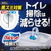 液体ブルーレット除菌イーエックス(EX) 液体ブルーレットおくだけ 除菌 無香料 詰め替え用 70ml×8個 トイレタンク芳香洗浄剤 小林製薬