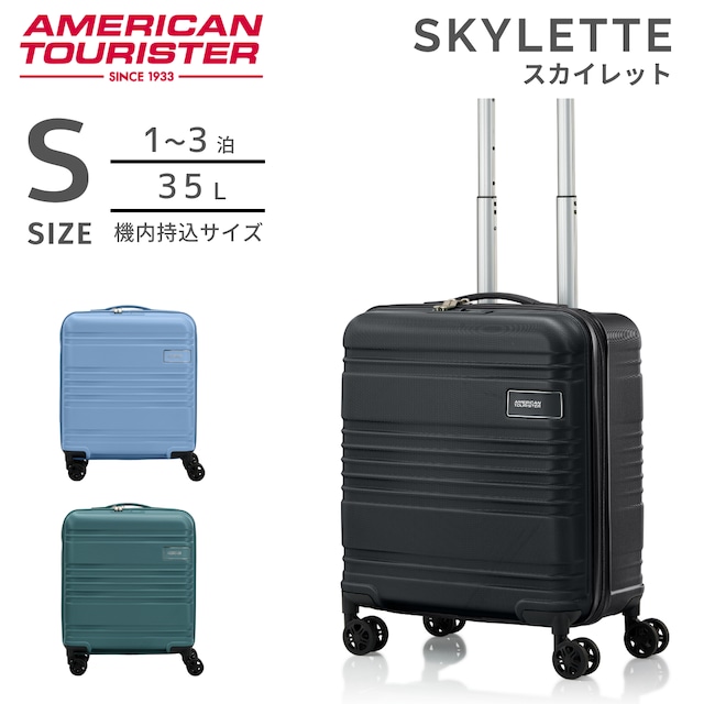 サムソナイトスーツケース アピネックス スピナー55 機内持込サイズ