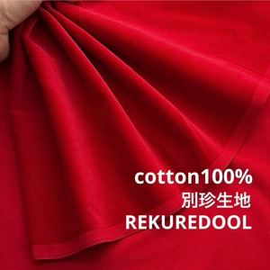 ★NO075◆3m◆綿100%別珍生地◆レッド