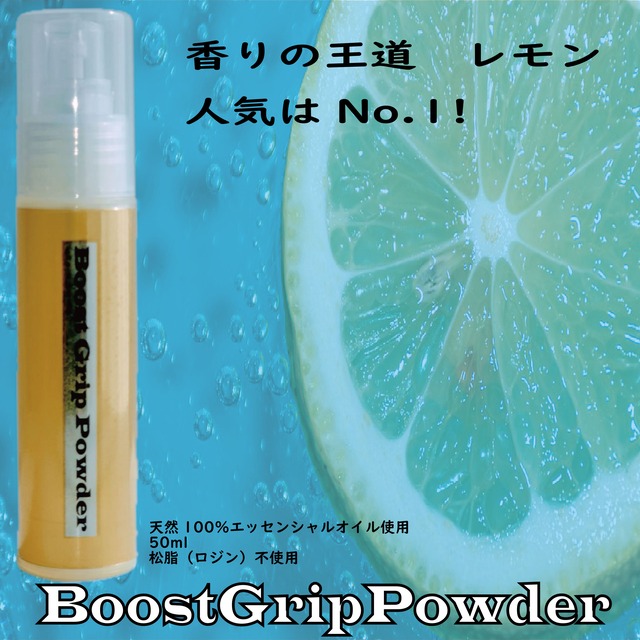 Boost GripPowder（レモン）