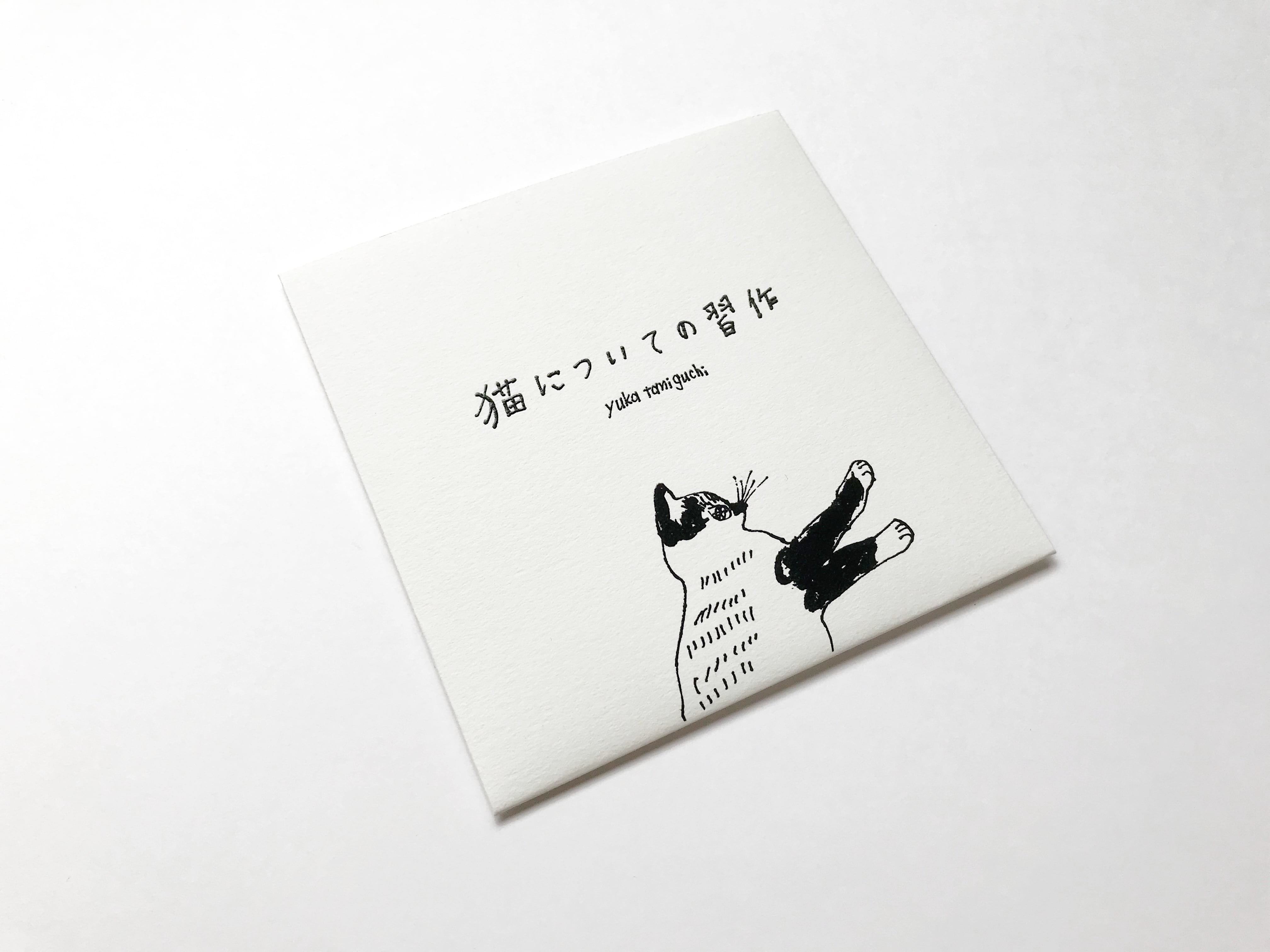 CD album「猫についての習作」/ yuka taniguchi | 符音