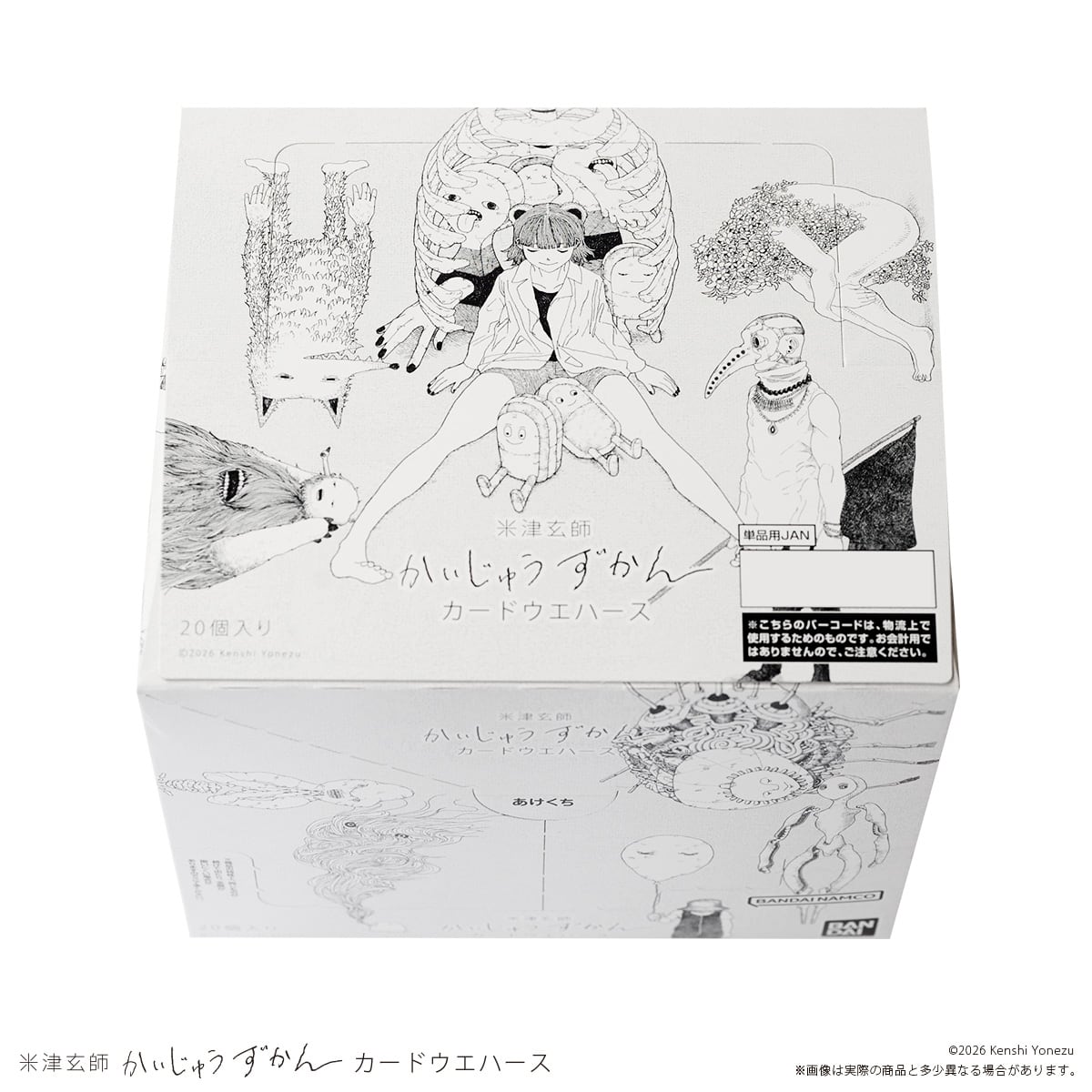 抽選販売終了】1BOX(20個入)販売／米津玄師 かいじゅうずかん カード