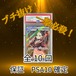 一撃必殺ゲリラ PSA10シールドマリィブチ抜きオリパ 9000円 ポケモンカードゲーム