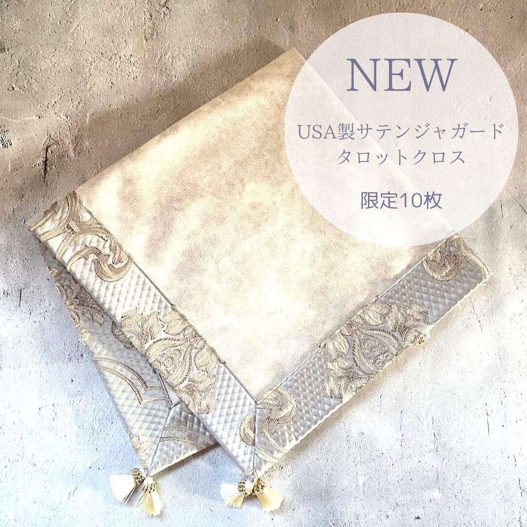 アメリカ製サテンジャガード生地 ハンドメイドタロットクロス