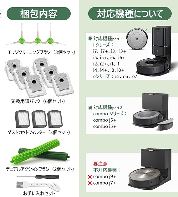 iRobot Roomba/MOOSOO/ブラーバ　ロボット掃除機本体3点セット ロボット掃除機 本体 3セット iRobot Roomba/MOOSOO/ブラーバ ロボット