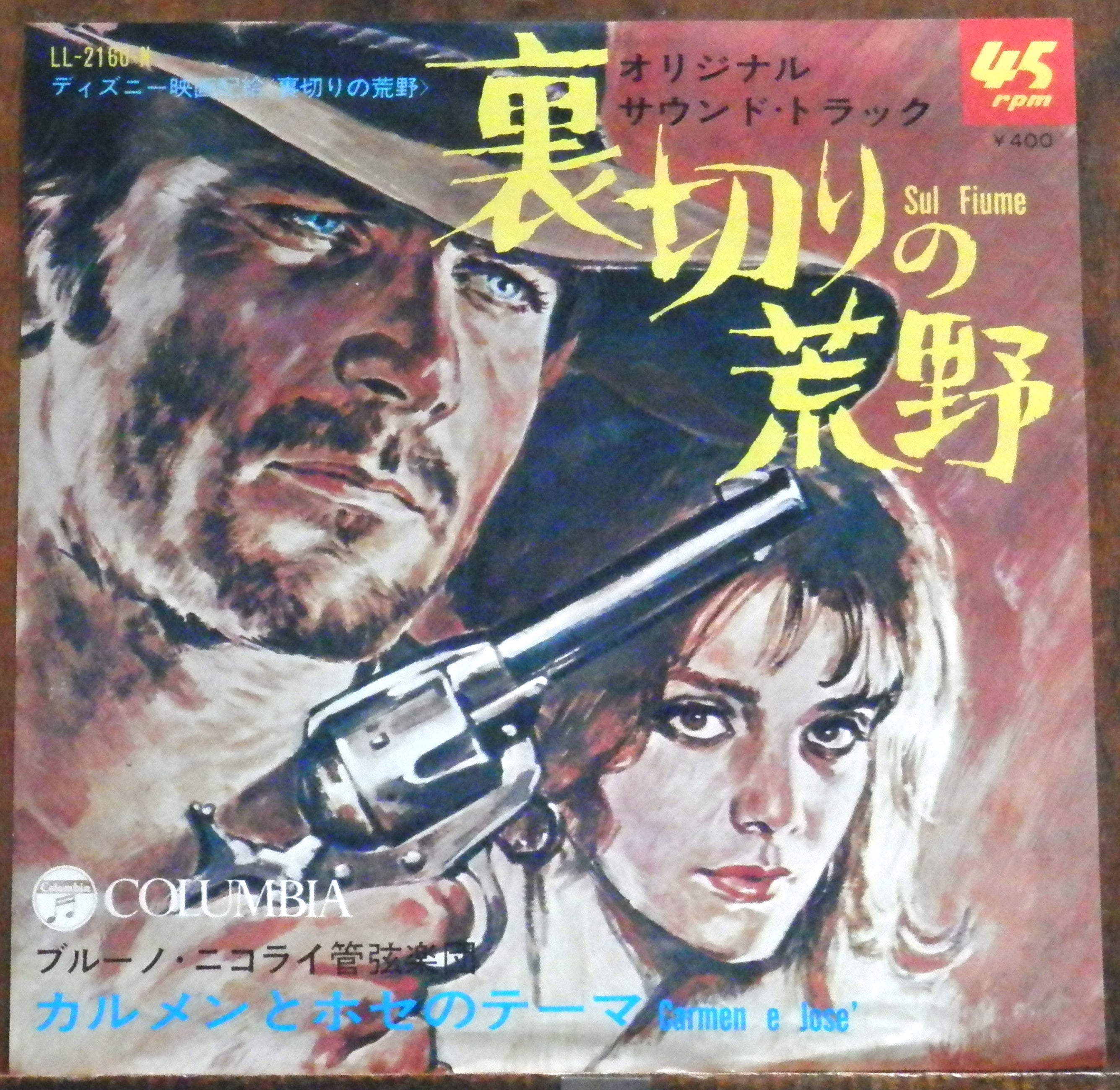 75【EP】シルビア・クリステル - 続エマニエル夫人 *OST | 音盤窟レコード