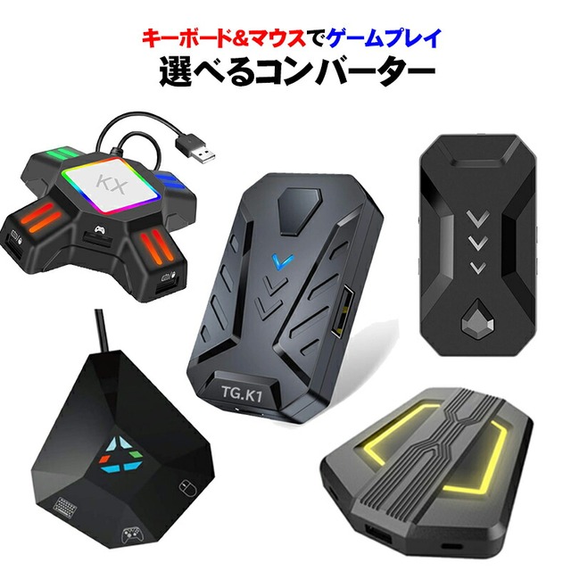Nintendo Switch Switch Lite Ps4 Ps3 Xbox対応 コンバーター 日本語説明書付き Type Cアダプタ付き 任天堂 スイッチ ライト Hs Sw315 Dobe Kx K1 Tgk1 Fps Tps Rpg Rts 送料無料 ゲームショップtgk