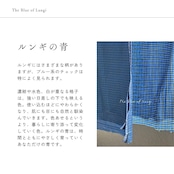 Lungi– 暮らしと育つ、南インドの一枚布