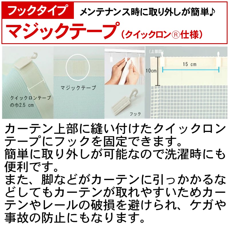 東リ エコケア 【ネット高30cm/巾201〜250cm】防炎ラベル付 東リ エコケア 【ネット高30cm/巾201〜250cm】防炎ラベル付