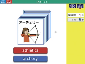 子どもが夢中で手を挙げる外国語活動 単語強化巻