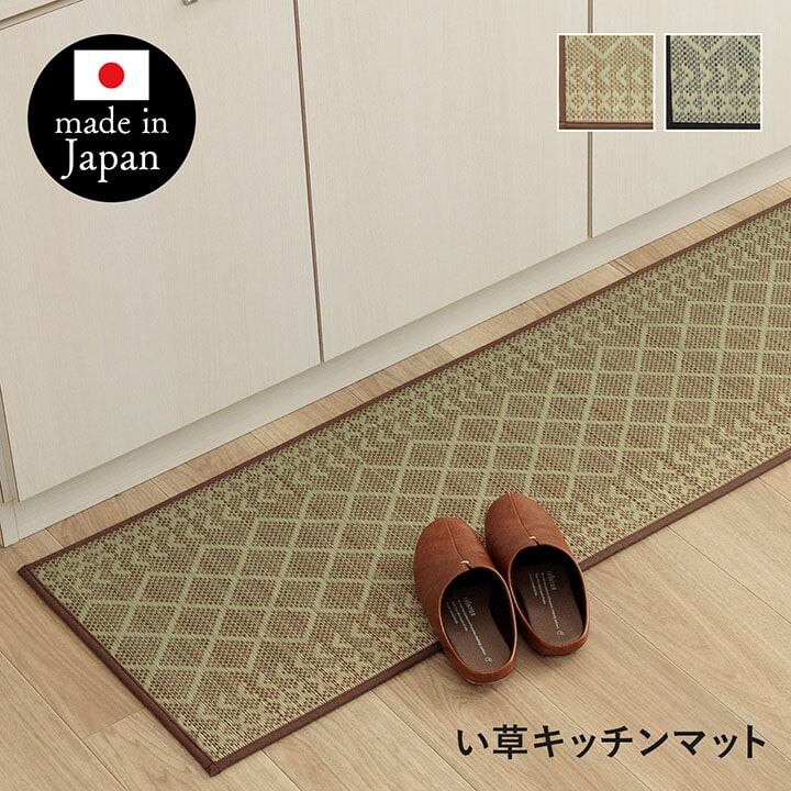 キッチンマット ナチュラル シンプル かわいい おしゃれ おすすめ い草ラグ 抗菌防臭 カーペットマット 国産 日本製 滑り止め いぐさ ネイビー 約43×240cm