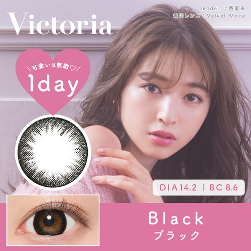 ヴィクトリア ワンデー(Victoria 1day)《Black》ブラック[10枚入り]
