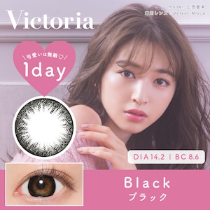 ヴィクトリア ワンデー(Victoria 1day)《Black》ブラック[10枚入り]