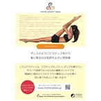 Rhythm Pilates ティーチャートレーニングコース