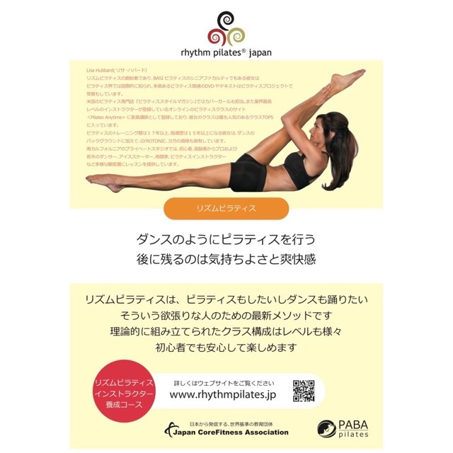 PABA Pilates MAT EXERCISE DVD (Beginner/Intermediate)