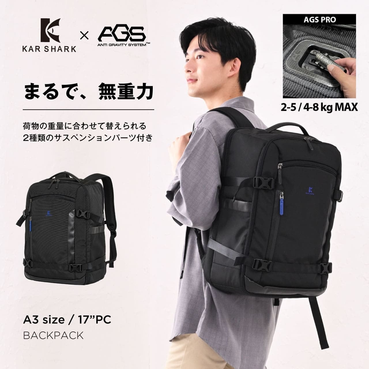 【未使用】 バックパック リュック 黒キーホルダー付アルバルク東京 KAR SHARK カーシャーク AGSリュック5th generation AGS PRO ビジネス