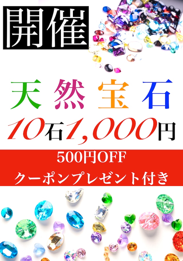 ※500円OFFクーポン付き【10石1,000円還元Special】K-No.1855