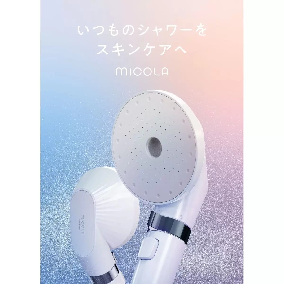 アイリスオーヤマMiCOLA ウルトラファインバブル クレンジングシャワー