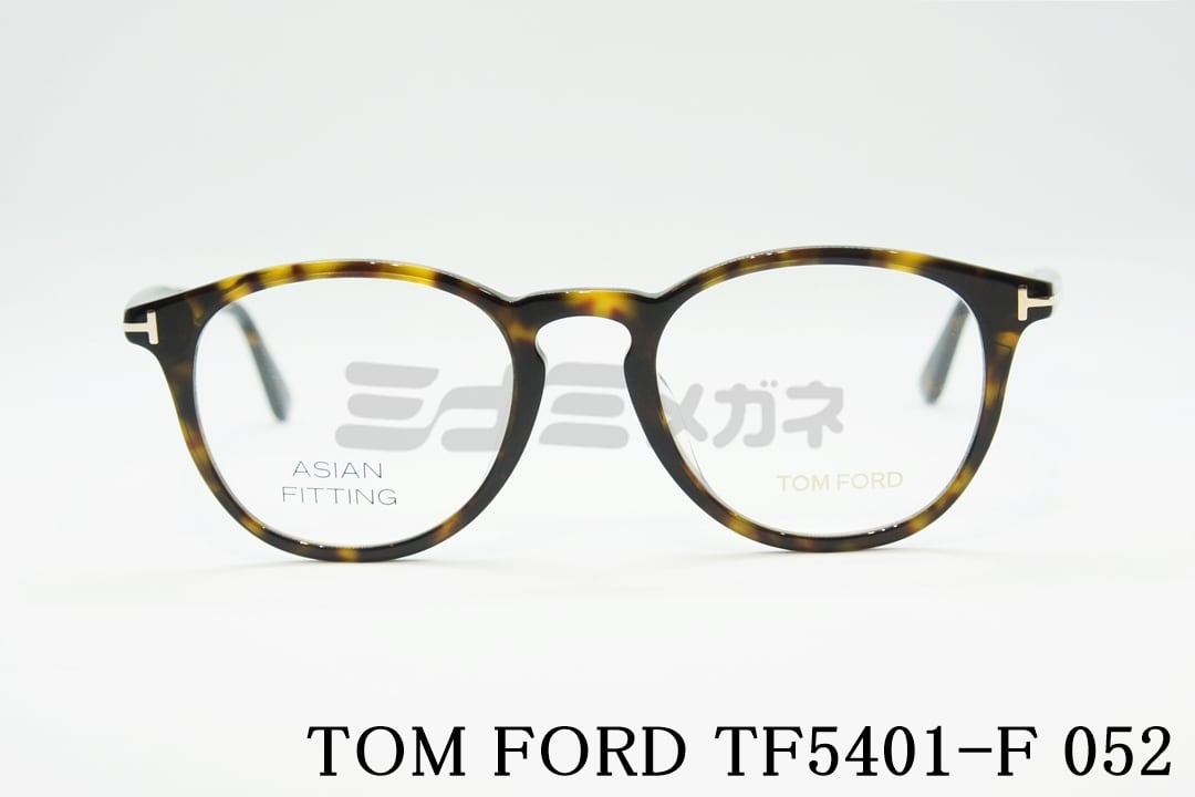 TOM FORD メガネフレーム TF5401-F 052 ボスリントン