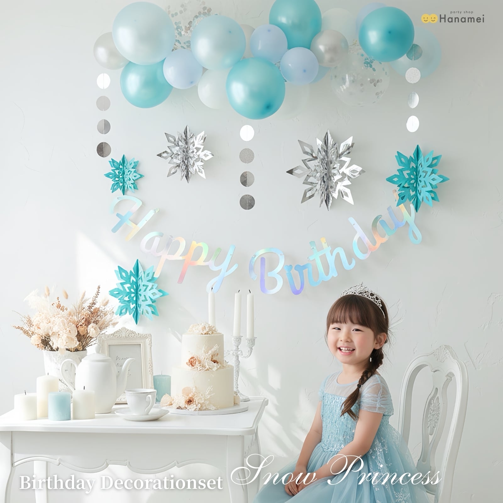 バースデーデコレーション スノープリンセス セット 雪の女王 アナ雪 誕生日 飾り付け パーティー