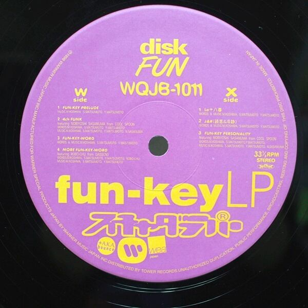 スチャダラパー / Fun-Key LP [WQJB-1011, WQJB-1012] - 画像4