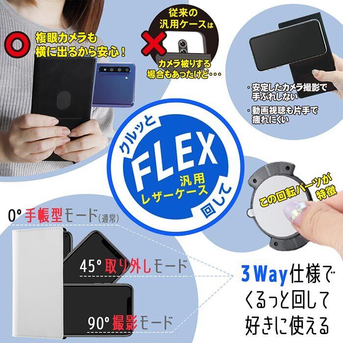 多機種対応 ディズニー アニマル 汎用 手帳型ケース Flex ワイドm 大きめ 手帳型 手帳 ケース カバー マルチケース キャラクター グッズ 青い鳥 アブー ポット婦人 ヤングオイスターズ フランダー Galaxy Aquos Xperia Iphone 多機種 スマホケース スマホカバー S In