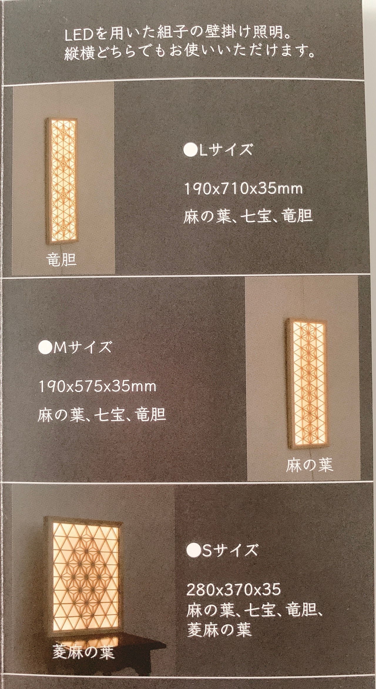 壁掛け照明 Lサイズ（調光式）Kumiko Wall-Mounted LED Light (L Size 