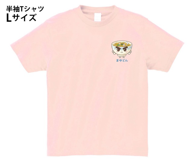 おみまるオリジナルグッズ　まゆどんTシャツ