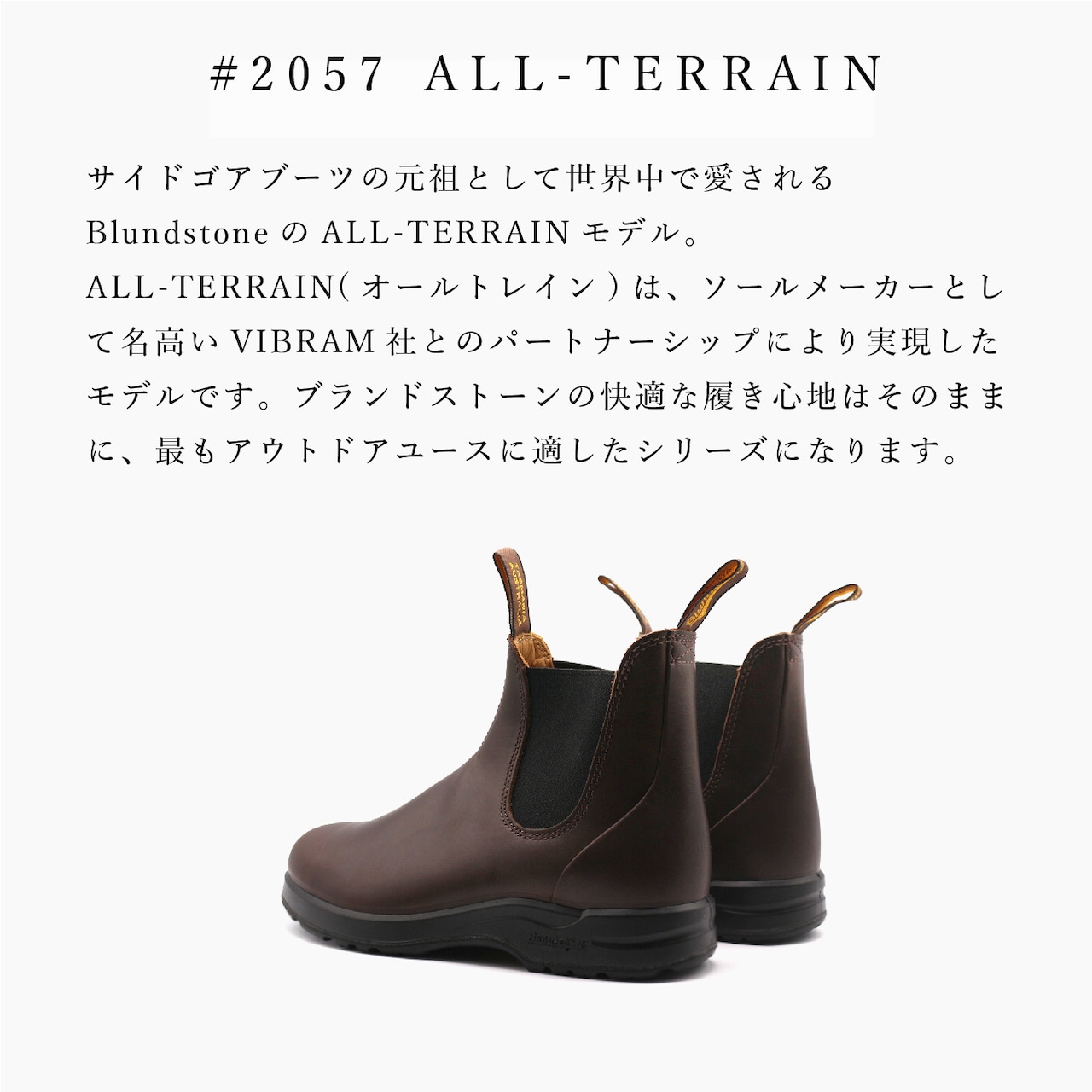 Blundstone ブランドストーン サイドゴア ブーツ チェルシーブーツ メンズ レディース ビブラム ソール ALL-TERRAIN BS 2057 769 COCOA BROWN SMOOTH LEATHER ブラウン