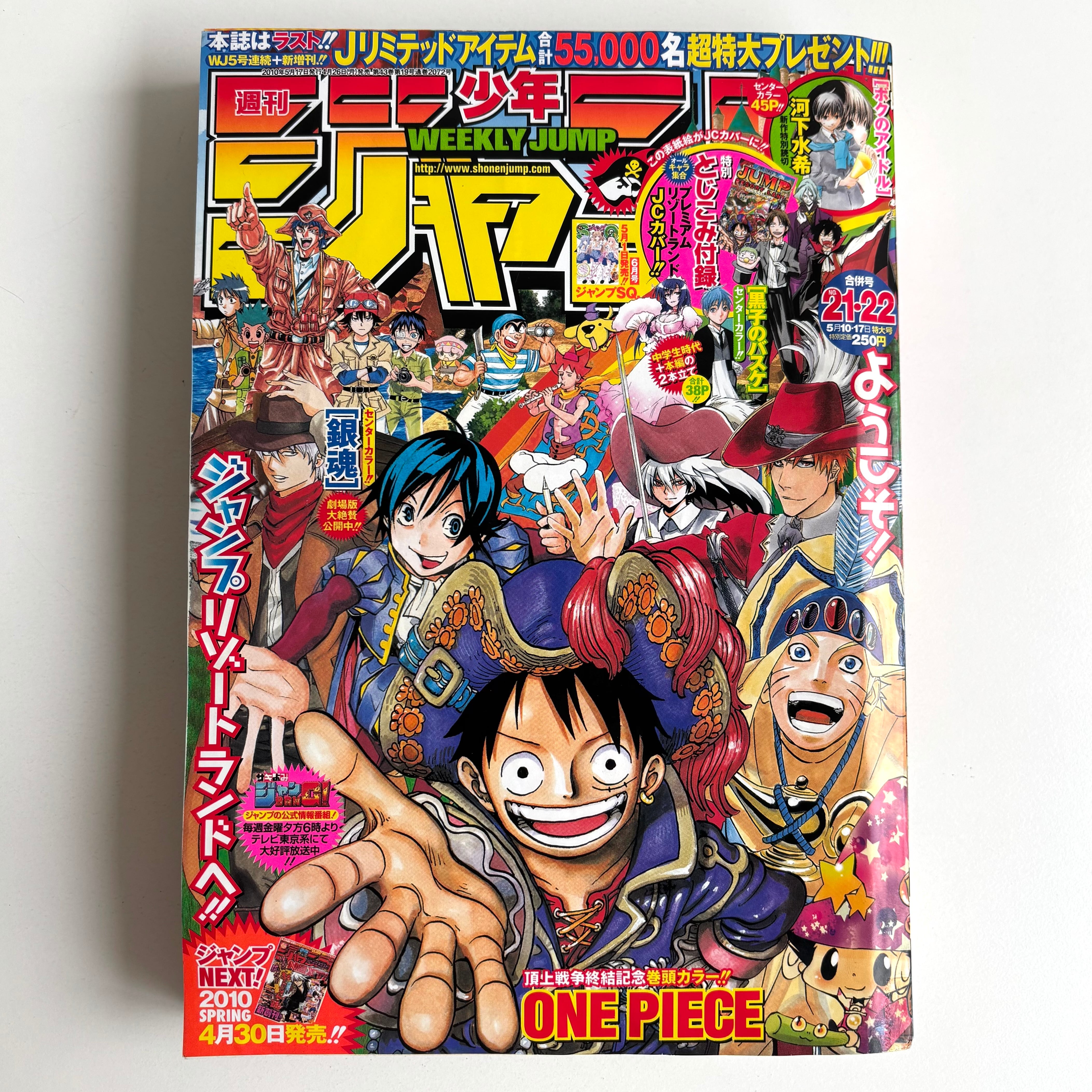 少年ジャンプ巻頭カラー集 週刊少年ジャンプ 2010年 21・22号 集英社 ONEPIECE 巻頭カラー | 古書