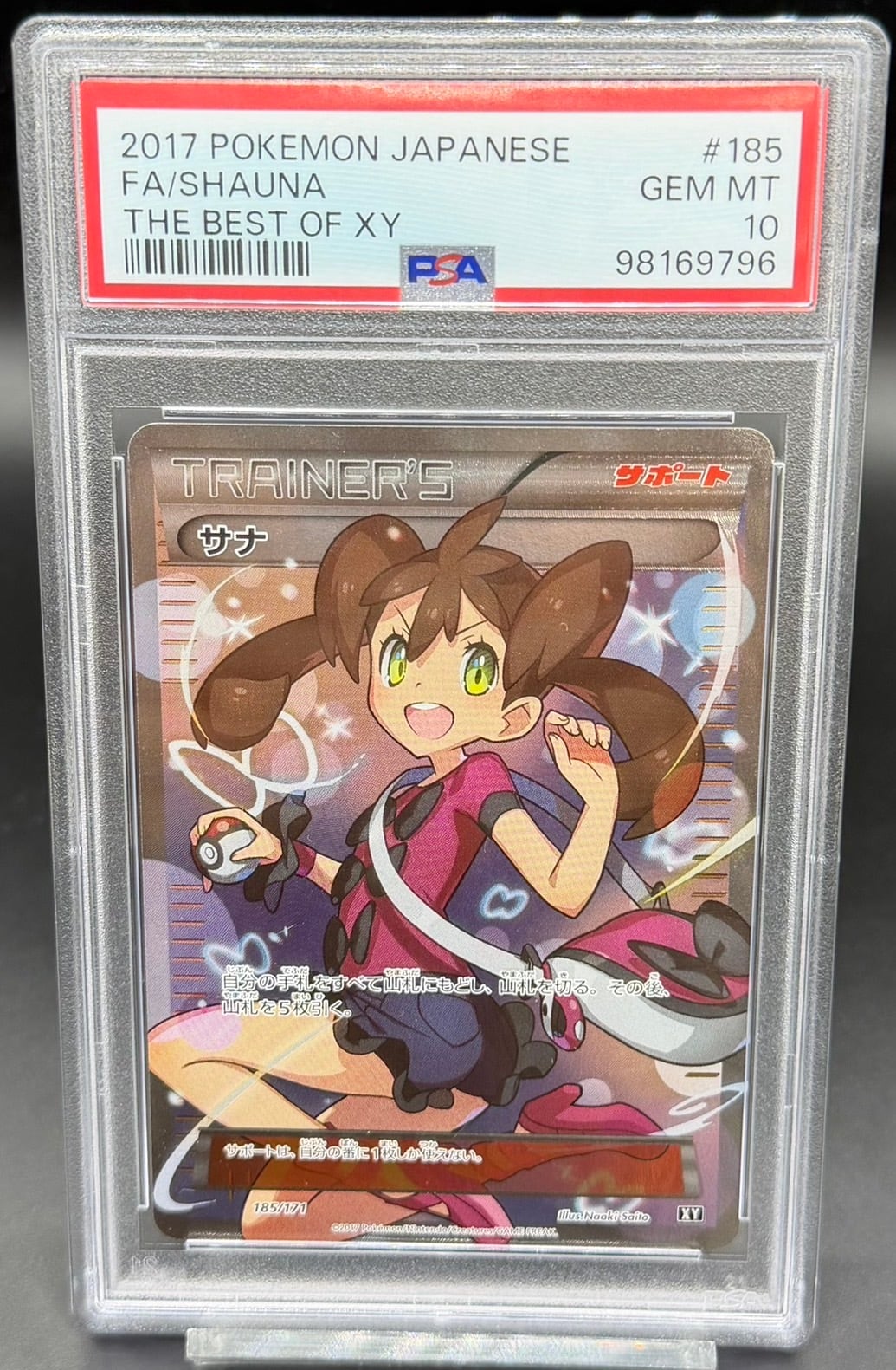 PSA10 名探偵ピカチュウ【P】{338/SM-P} | ワンピース・ポケモンカード