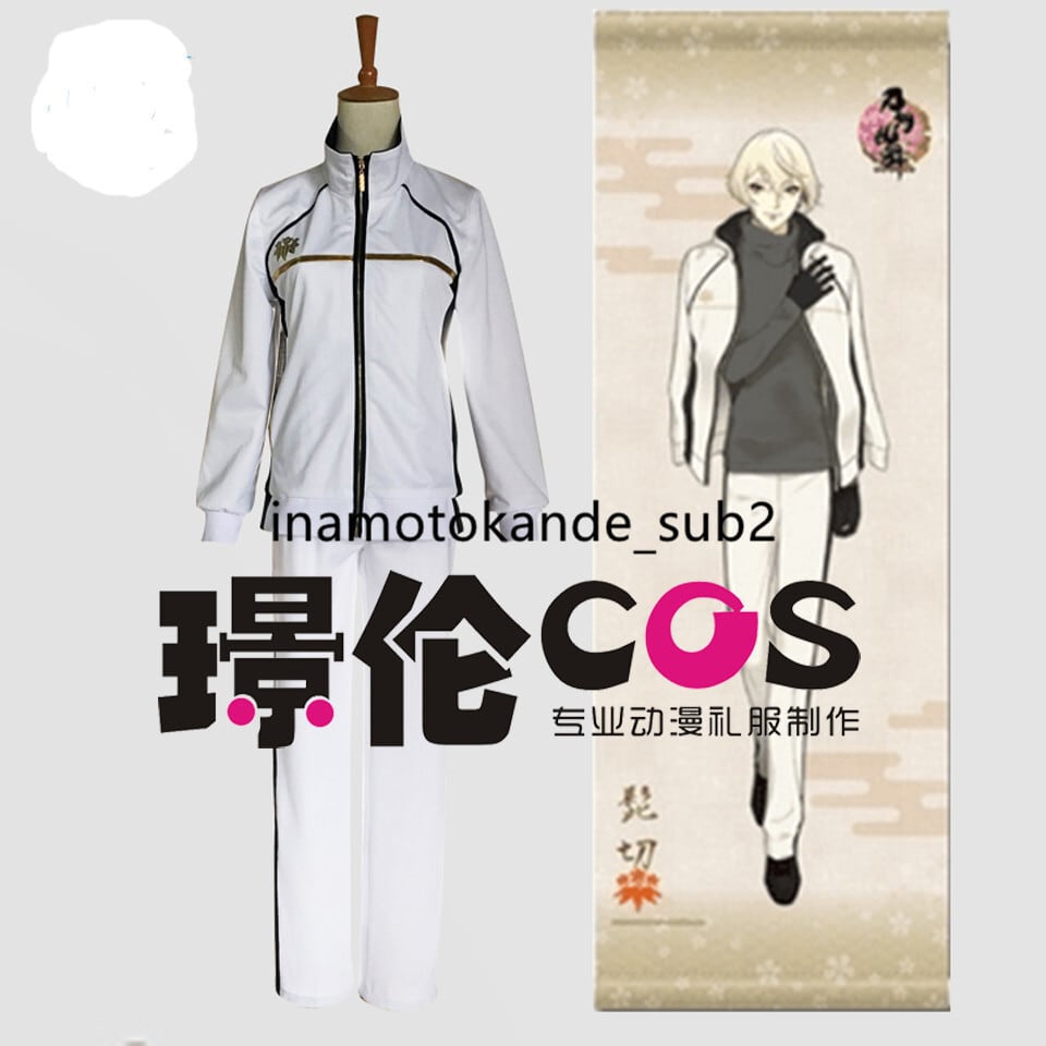 実物撮影 刀剣乱舞 髭切 内番服 コスプレ衣装+手袋 | Sencos