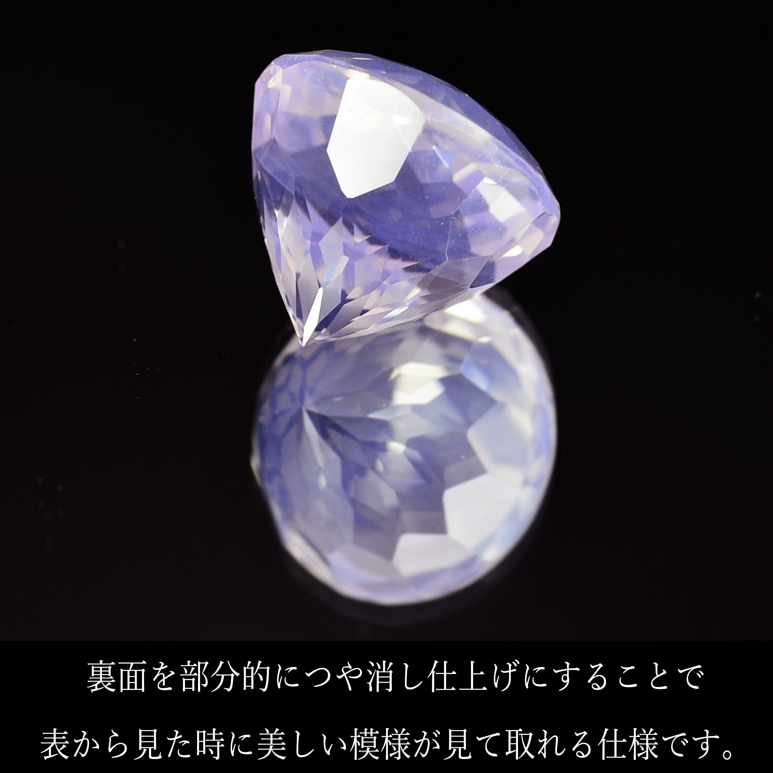 ラベンダーアメシストのルース ラベンダーアメシストのルース