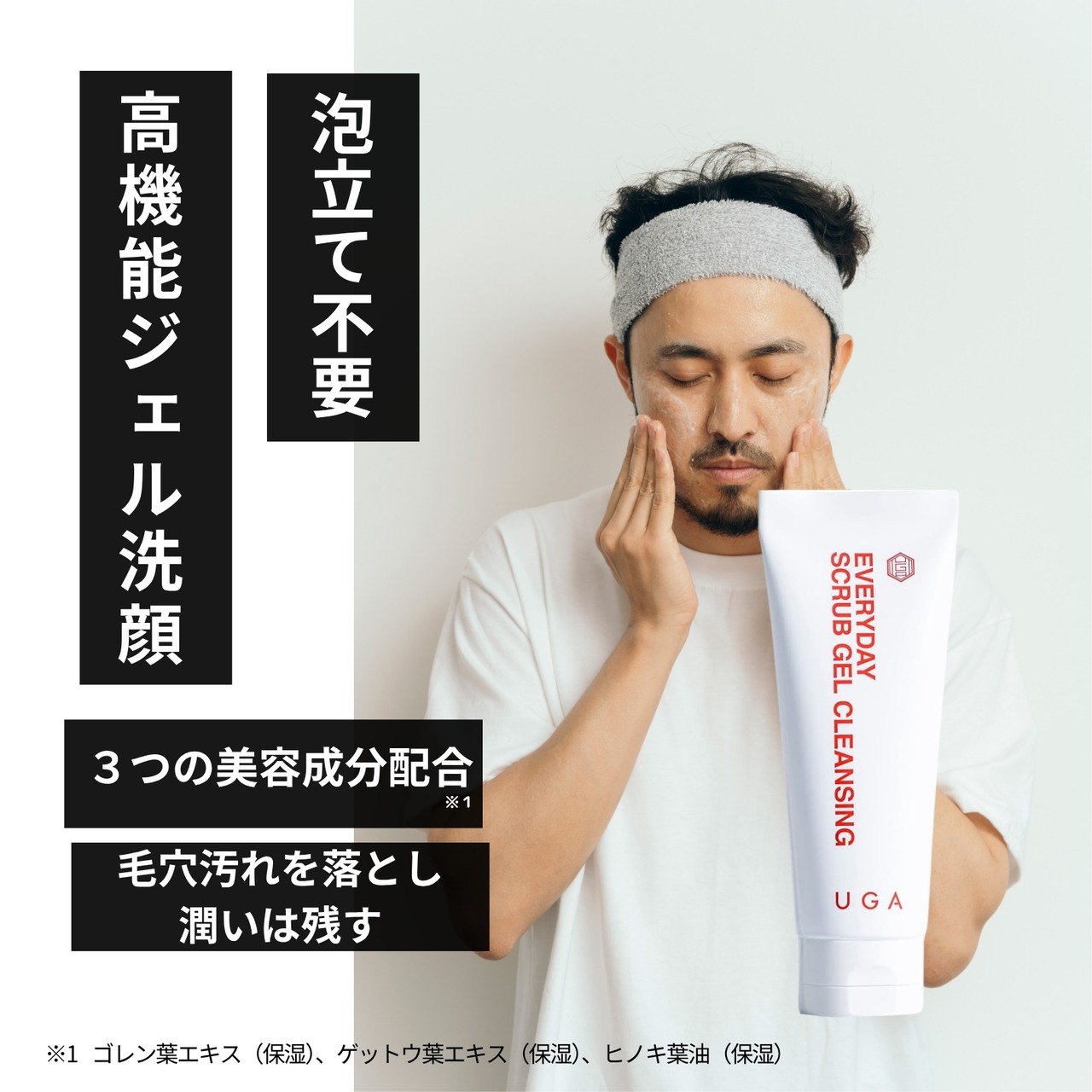 【3ヶ月定期】EVERYDAY SCRUB GEL CLEANSING (エブリデイ スクラブ ジェル クレンジング)画像2