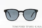 TOM FORD サングラス TF1051-K ECO 01A ウェリントン メンズ レディース おしゃれ アジアンフィット トムフォード 正規品