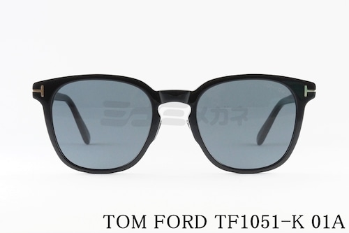 TOM FORD サングラス TF1051-K ECO 01A ウェリントン メンズ レディース おしゃれ アジアンフィット トムフォード 正規品