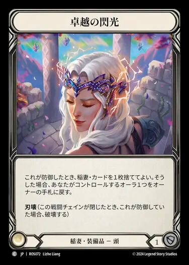 MTG《稲妻/Lightning Bolt(SLD)》英語 拡張 Foil | PAY ID