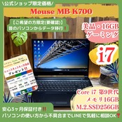 \ 公式ショップ限定価格❣️/ 美品《ゲーミングPC》Mouse MB-K700 最高峰i7 メモリ16GB SSD256GB フルHD ノートパソコン 安心サポート&3ヶ月保証付き