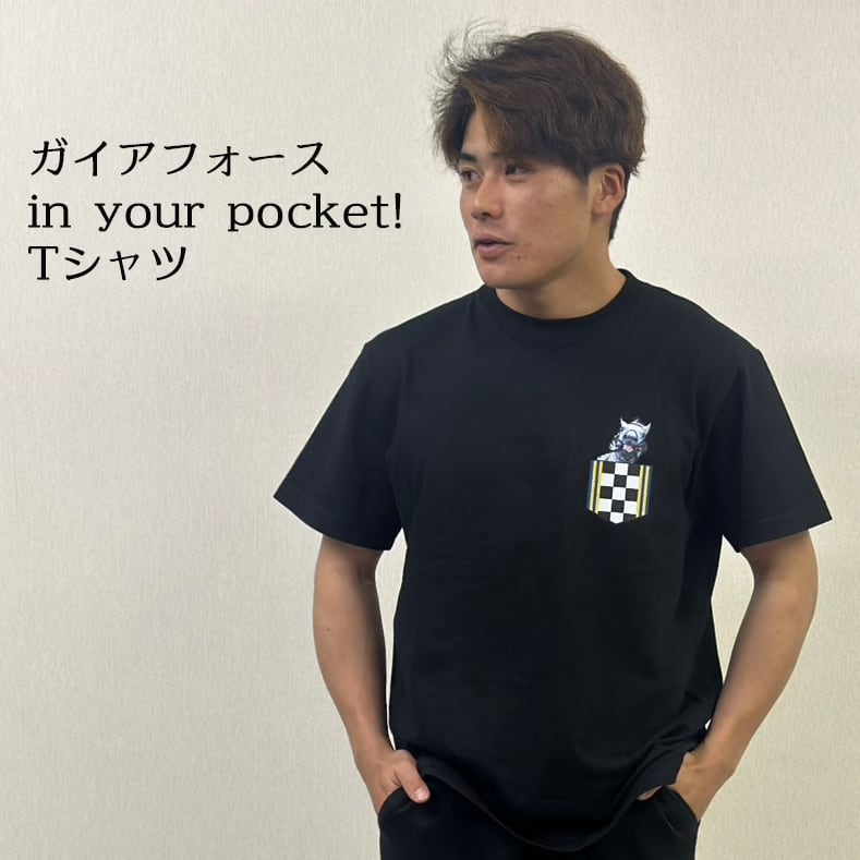 ガイアフォース in your pocket!Tシャツ