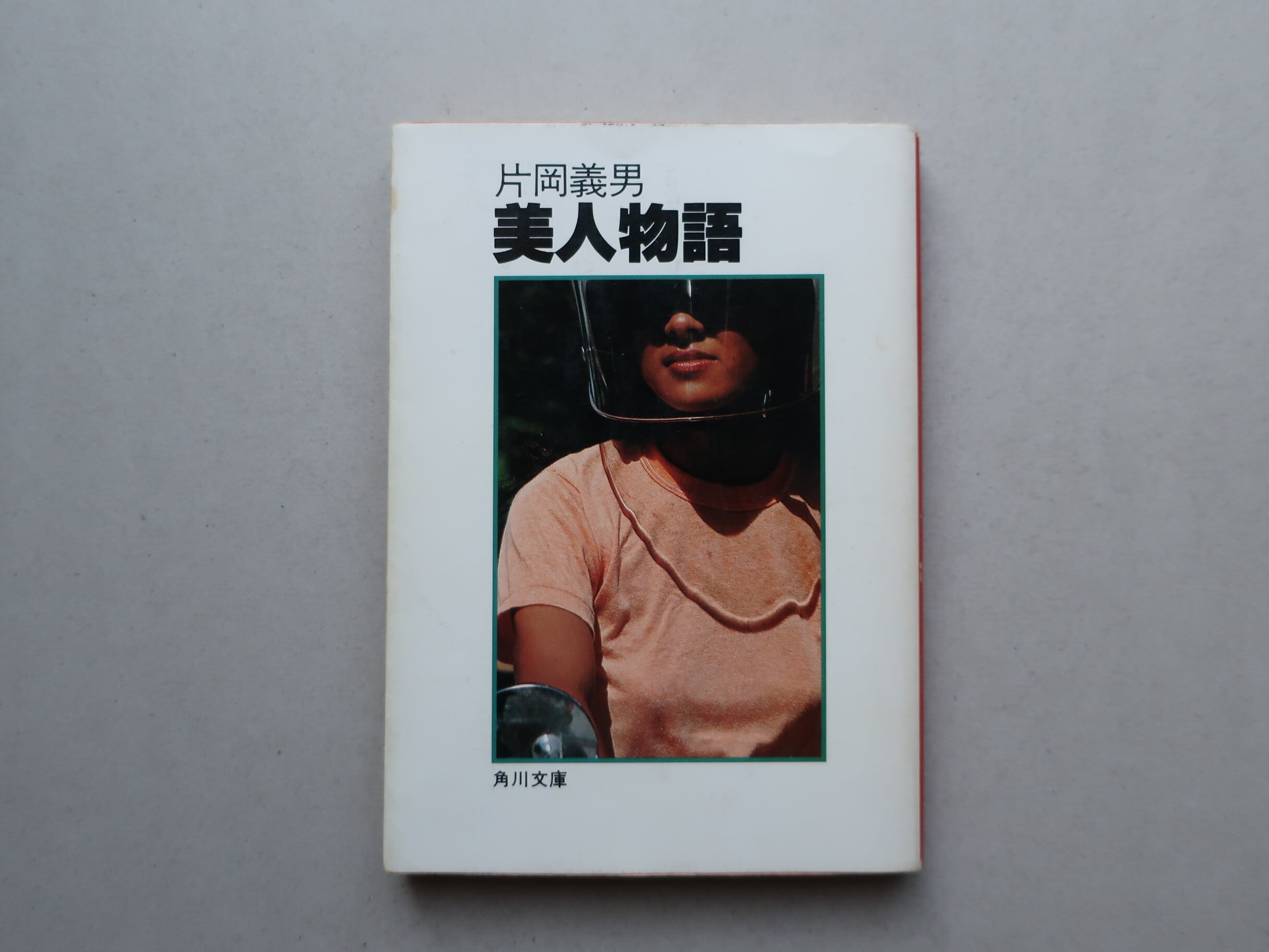 映画DVD さらば青春の光 QUADROPHENIA | オートバイブックス