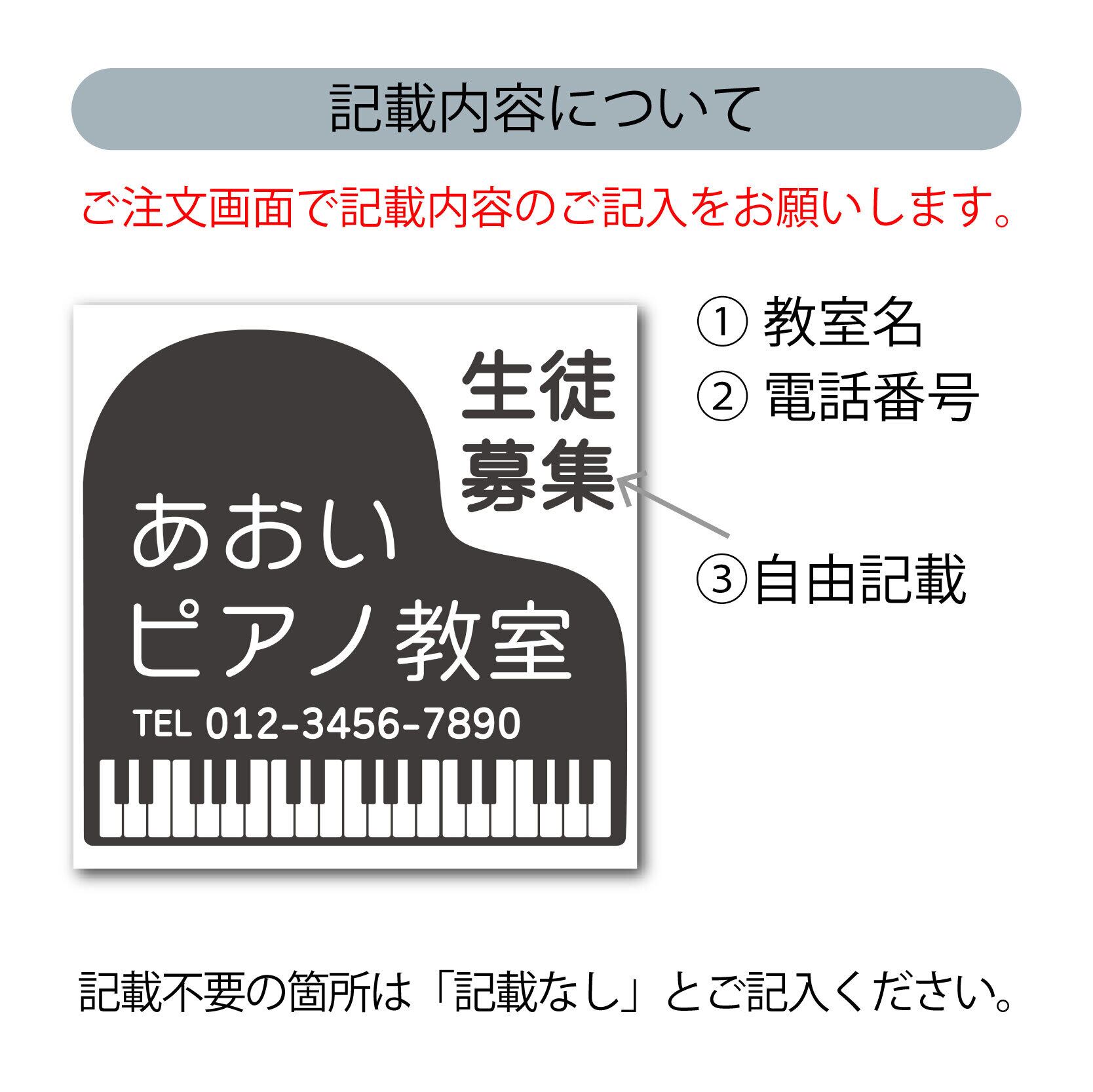 ピアノ教室 音楽教室 スクール看板 生徒募集 プレート看板 アルミ複合板 sch0066